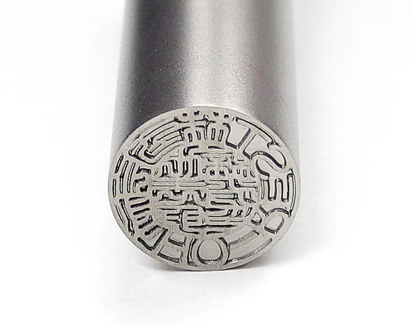 チタン印サンプル