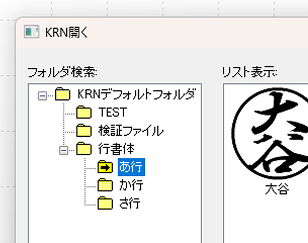 ファイルオープン