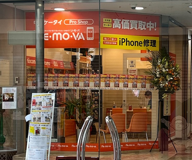 中古携帯電話 買取 販売 Iphone修理 店舗一覧 株式会社ウィズアス