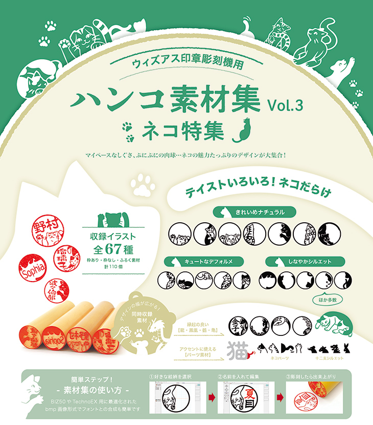 ハンコ素材集 vol.3