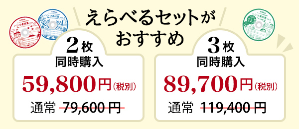 ハンコ素材集はセット購入がおすすめ