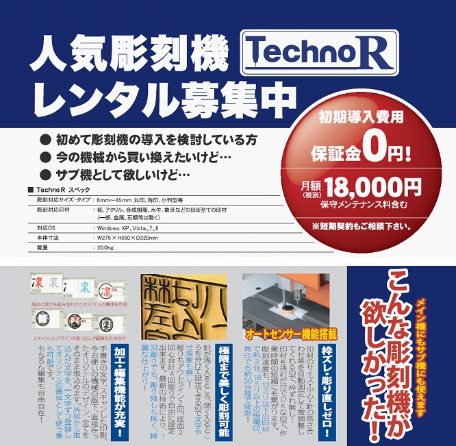 レンタル募集中