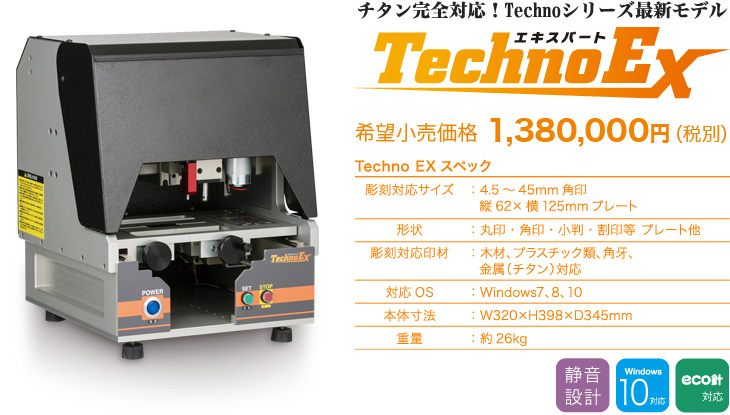 抜群の彫刻精度を誇る高性能彫刻機